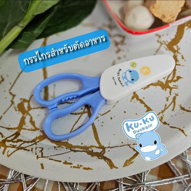 กรรไกรตัดอาหาร KUKU DUCKBILL สีฟ้า