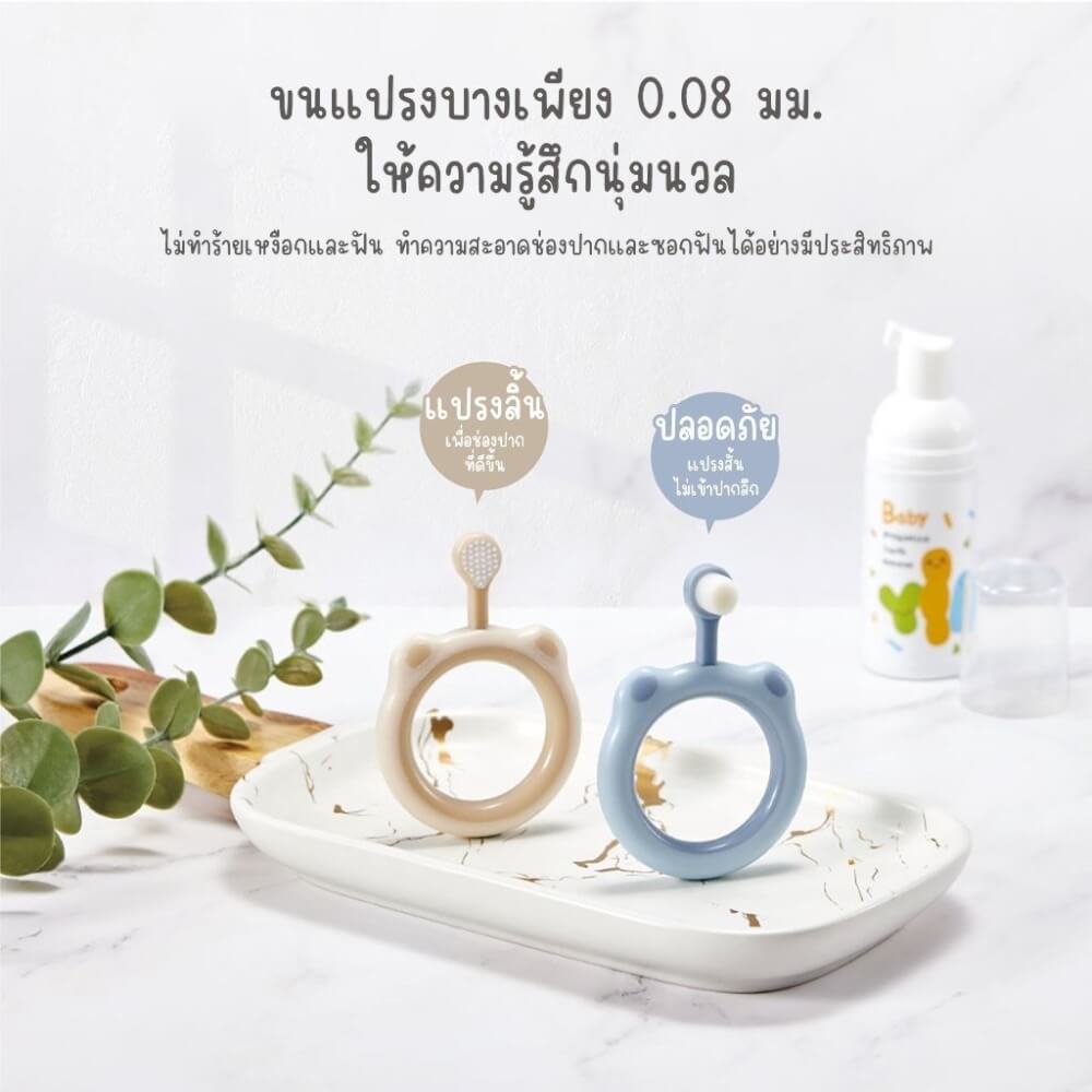 แปรงสีฟันเด็กทรงกลม 0-3 ปี KUKU DUCKBILL สีเบจ