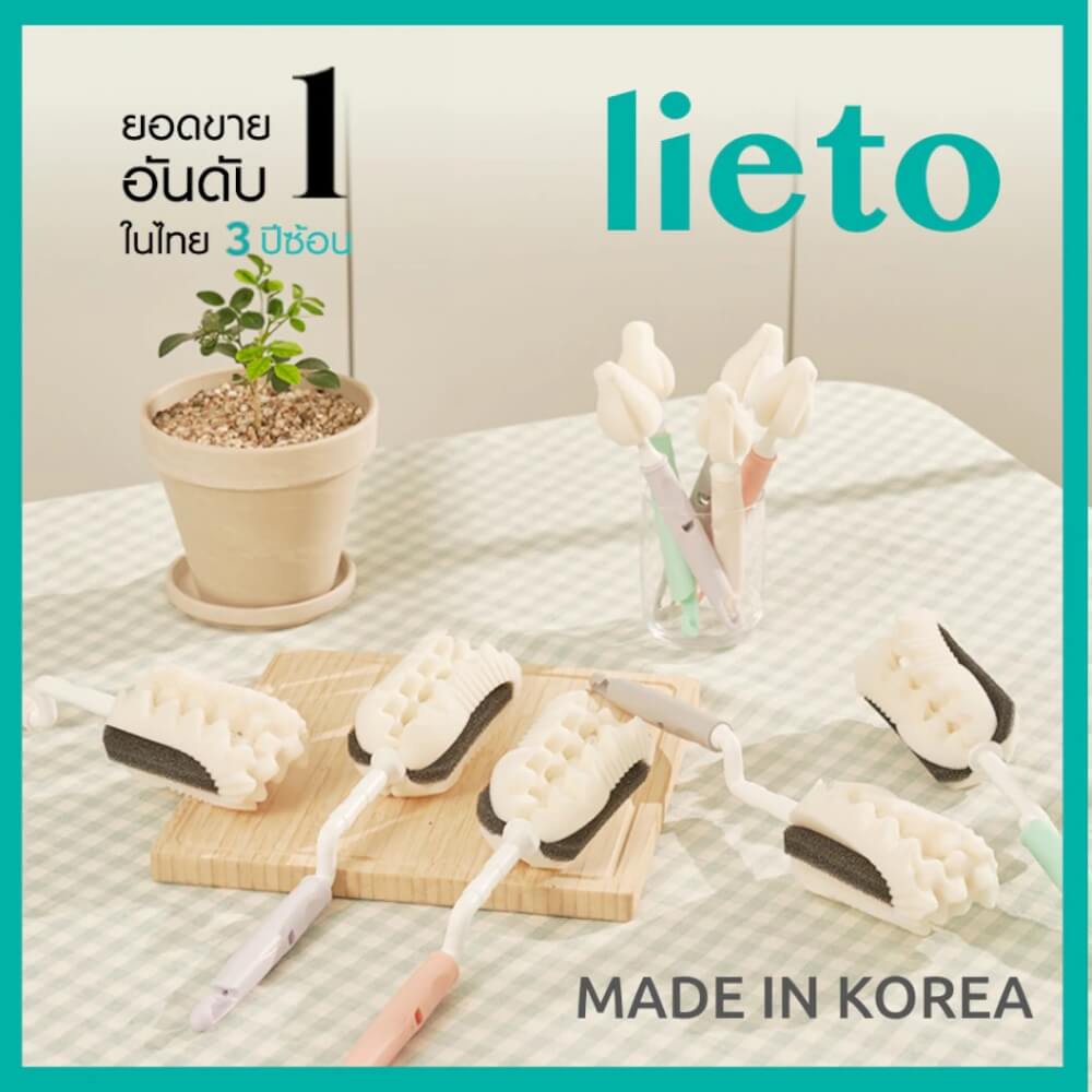 ชุดแปรงล้างขวดนมแบบหมุนได้ LIETO_5