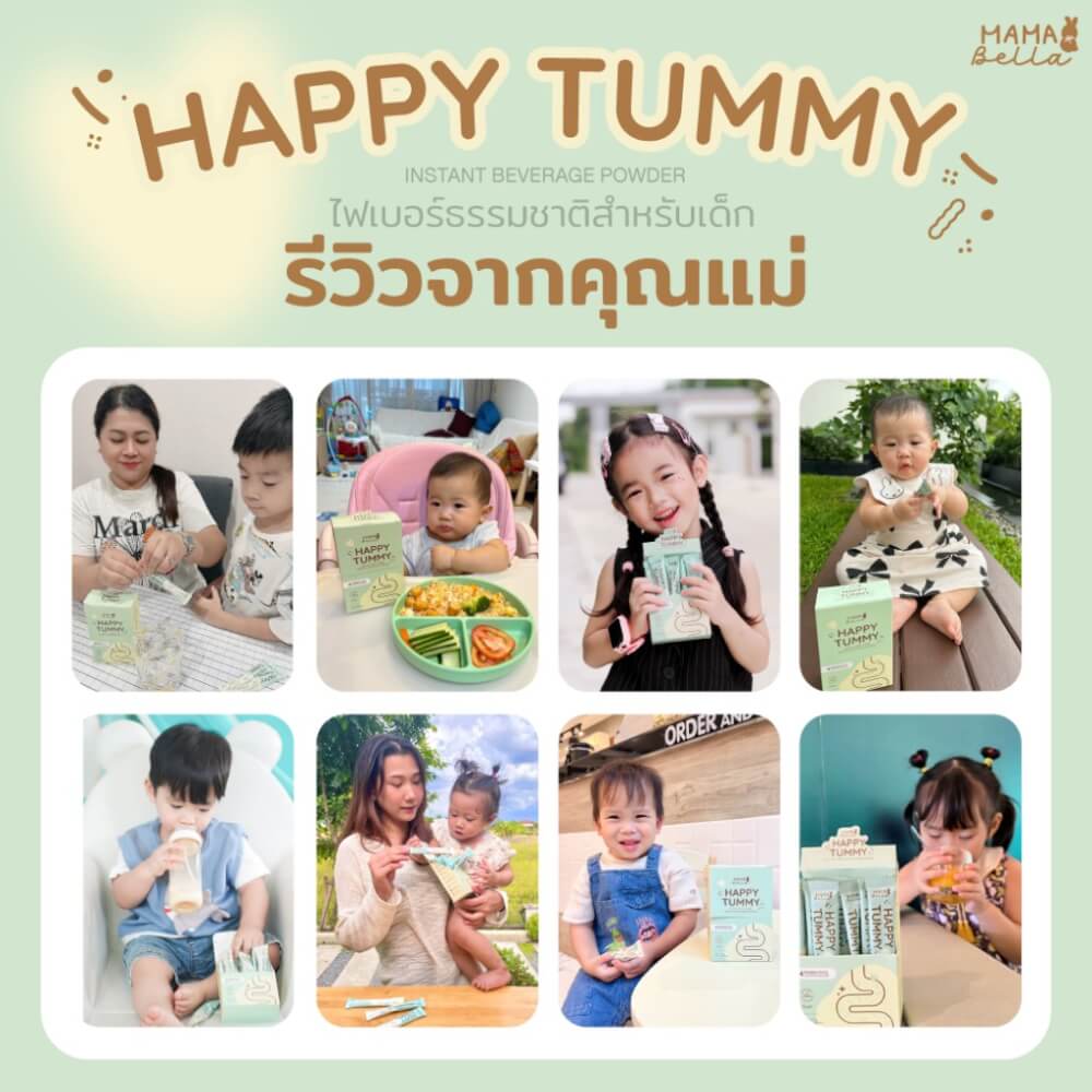 ผลิตภัณฑ์เสริมอาหารไฟเบอร์ชนิดชงดื่ม MAMABELLA 75 กรัม 10 ซอง สำหรับแม่และเด็กอายุ 6 เดือนขึ้นไป