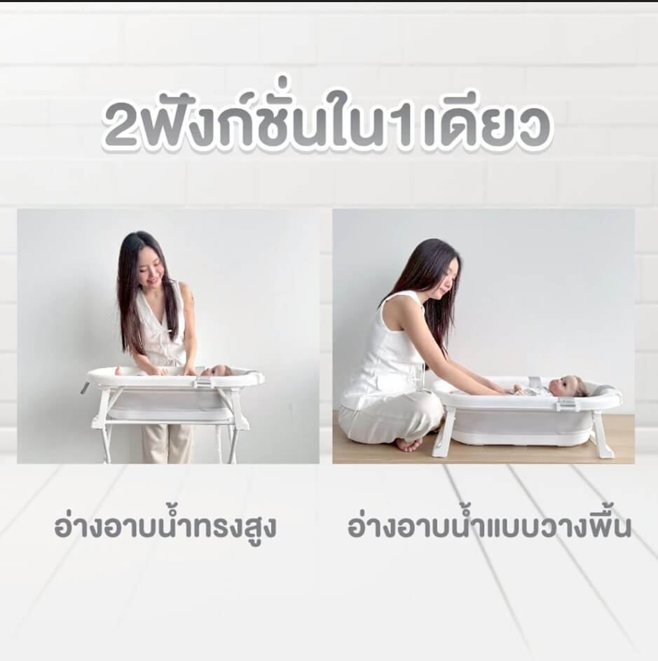 อ่างอาบน้ำทรงสูง พร้อมเบาะรองอาบน้ำ BUBBLE BEANS รุ่น BUBSY สีครีม