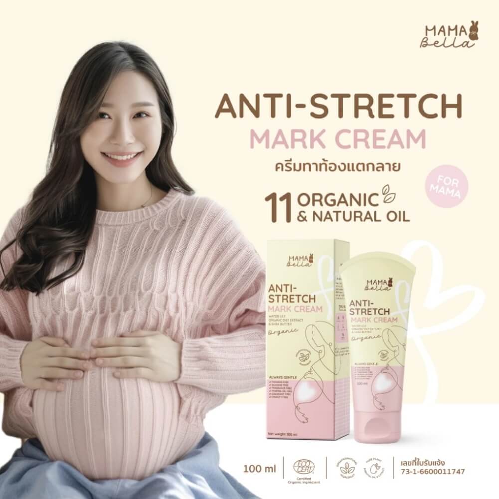 ครีมทาลดรอยแตกลาย MAMABELLA 100 ML