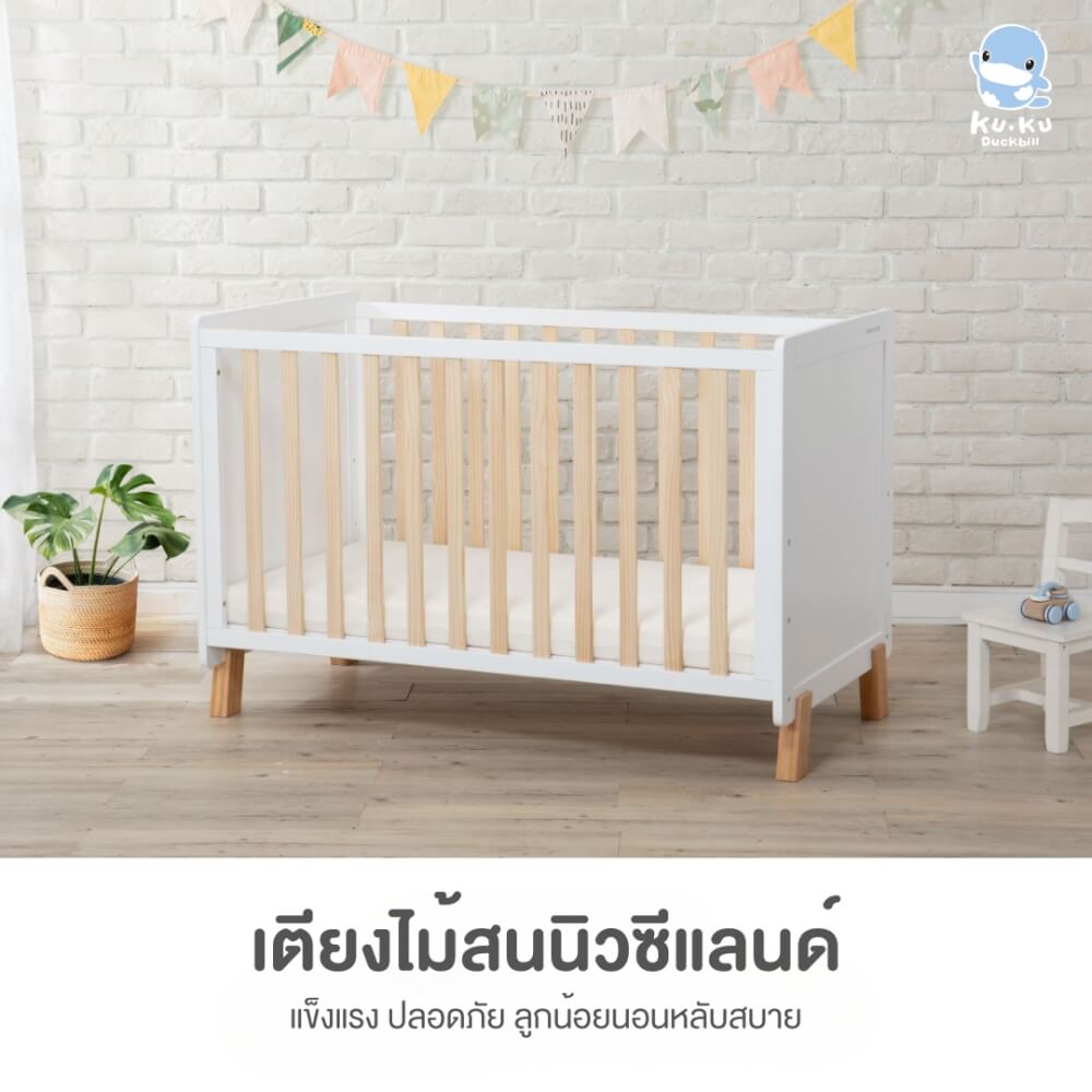 เตียงนอนเด็กไม้สนนิวซีแลนด์ KUKU DUCBILL สีไม้ธรรมชาติ ปรับระดับได้_7