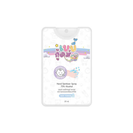 สเปรย์แอลกอฮอล์ 20ML. BABI GOODS_0