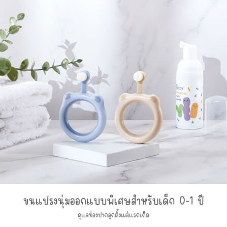 แปรงสีฟันเด็กทรงกลม 0-3 ปี KUKU DUCKBILL สีเบจ_1