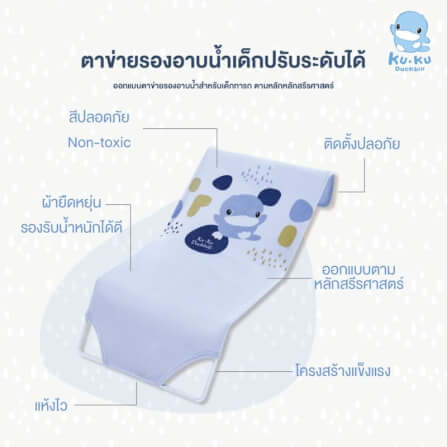 ตาข่ายอาบนํ้าเด็ก  KUKU DUCKBILL สีชมพู_1