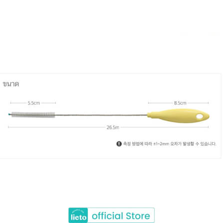 แปรงล้างหลอดดูด LIETO 26.5 ซม._2