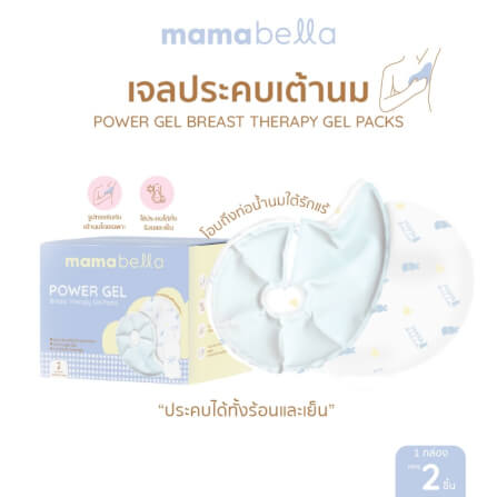 แผ่นประคบหน้าอก ร้อน-เย็น MAMABELLA POWER GEL_2