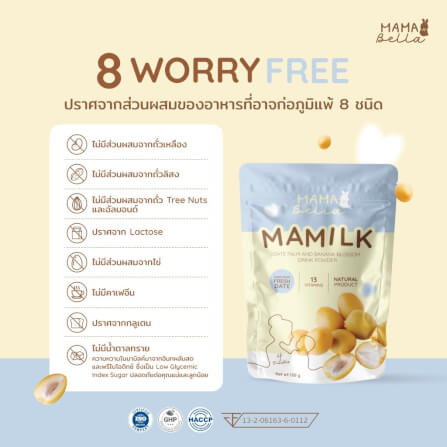 เครื่องดื่มผสมอินทผลัมและหัวปลีชนิดผง MAMABELLA รสกล้วยหอม 120 กรัม_2