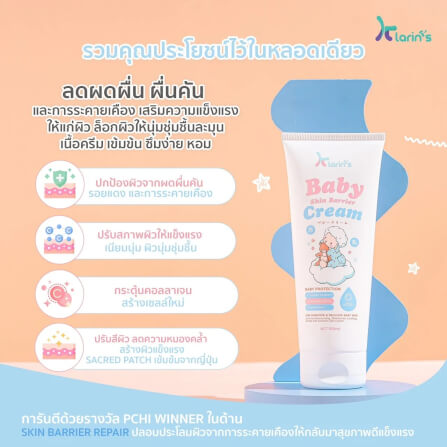 โลชั่นบำรุงผิวเด็ก KLARIN’S สำหรับผิวหน้าและผิวกาย ด้วยสารสกัดที่ดีถึง 9 ชนิด 150 มล._2