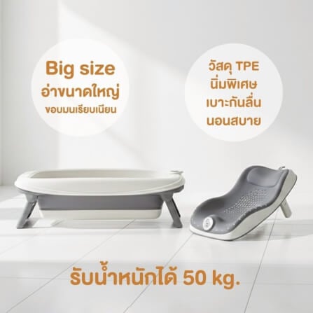 อ่างอาบน้ำพับได้พร้อมเบาะรองอาบน้ำ 2IN1 BUBBLE BEANS รุ่น SNUGTUB สีเทา_2