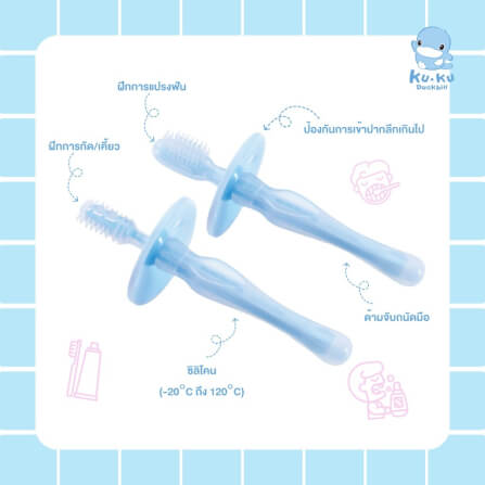 แปรงสีฟันซิลิโคน KUKU DUCKBILL แพ็ค 2 ชิ้น สีฟ้า_3