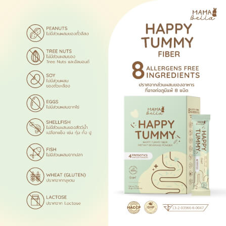 ผลิตภัณฑ์เสริมอาหารไฟเบอร์ชนิดชงดื่ม MAMABELLA 75 กรัม 10 ซอง สำหรับแม่และเด็กอายุ 6 เดือนขึ้นไป_3