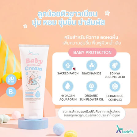 โลชั่นบำรุงผิวเด็ก KLARIN’S สำหรับผิวหน้าและผิวกาย ด้วยสารสกัดที่ดีถึง 9 ชนิด 150 มล._3