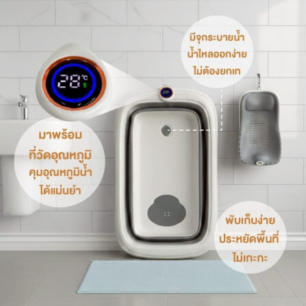 อ่างอาบน้ำพับได้พร้อมเบาะรองอาบน้ำ 2IN1 BUBBLE BEANS รุ่น SNUGTUB สีเทา_3