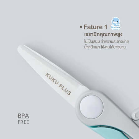 กรรไกรเซรามิกสำหรับตัดอาหาร KUKU PLUS สีชมพู_3