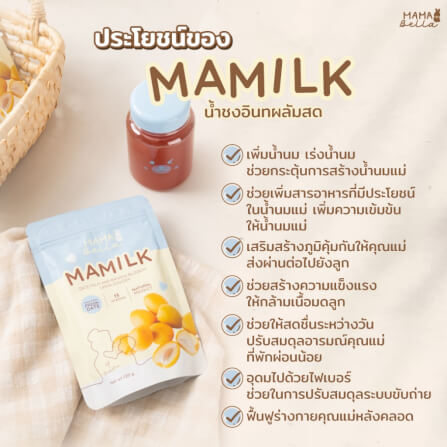 เครื่องดื่มผสมอินทผลัมและหัวปลีชนิดผง MAMABELLA รสกล้วยหอม 120 กรัม_4