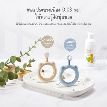 แปรงสีฟันเด็กทรงกลม 0-3 ปี KUKU DUCKBILL สีเบจ_5