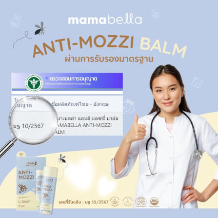 บาล์มทาหลังยุงกัด MAMABELLA สูตรออร์แกนิก_5