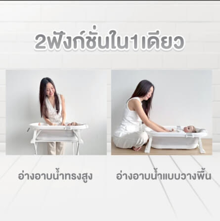 อ่างอาบน้ำทรงสูง พร้อมเบาะรองอาบน้ำ BUBBLE BEANS รุ่น BUBSY สีครีม_5