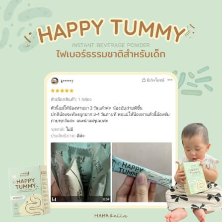 ผลิตภัณฑ์เสริมอาหารไฟเบอร์ชนิดชงดื่ม MAMABELLA 75 กรัม 10 ซอง สำหรับแม่และเด็กอายุ 6 เดือนขึ้นไป_8