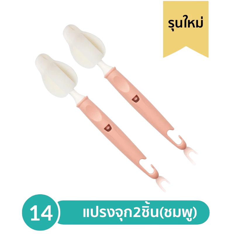 ชุดแปรงล้างจุกนม  LIETO สีเทา_1