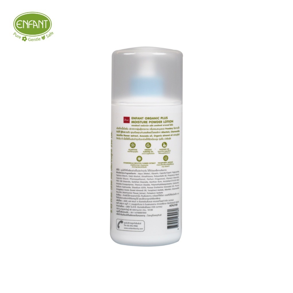 แป้งเด็กเนื้อโลชั่น Enfant Organic Plus Moisture Powder Lotion 250ml. _2