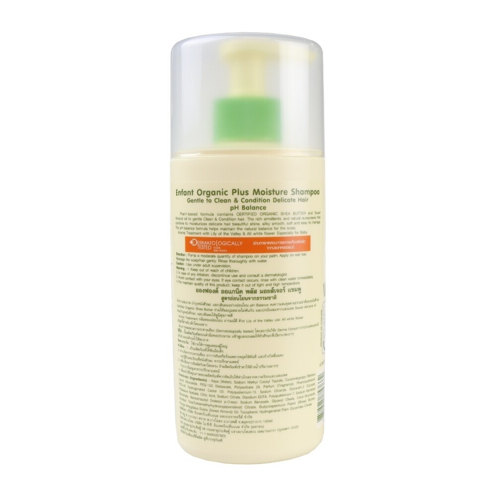 แชมพูสระผมสำหรับเด็ก Enfant Moisture Shampoo 300ml._2