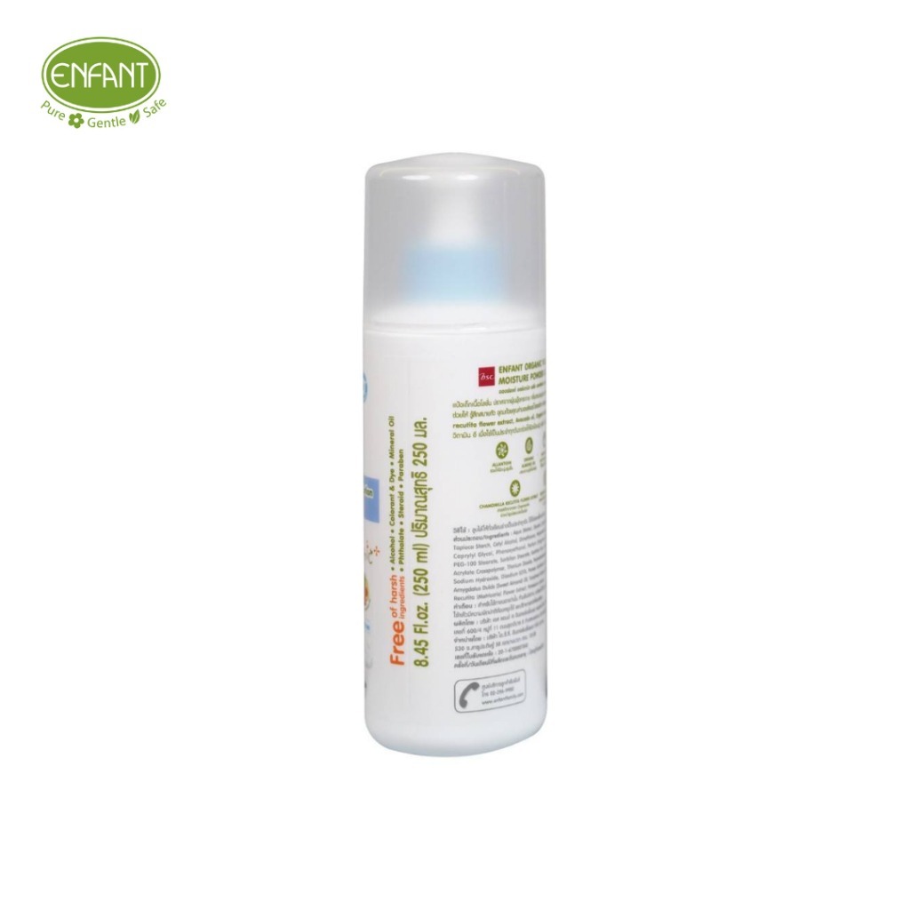 แป้งเด็กเนื้อโลชั่น Enfant Organic Plus Moisture Powder Lotion 250ml. _4