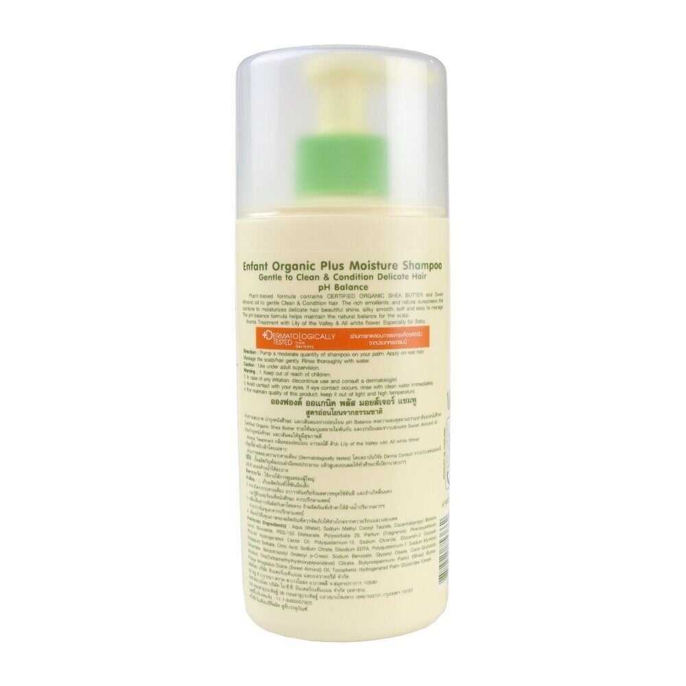 แชมพูสระผมสำหรับเด็ก Enfant Moisture Shampoo 300ml._4