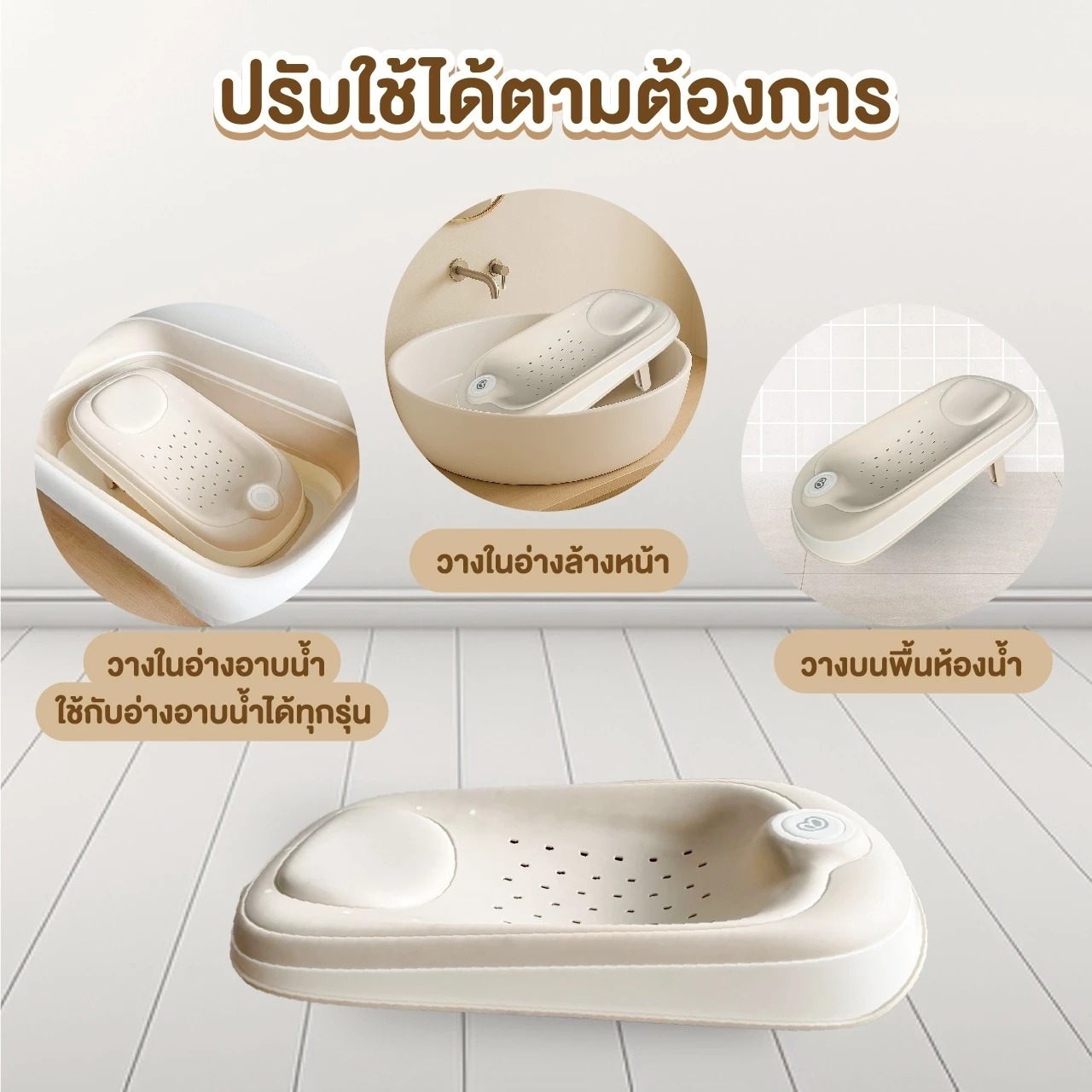 เบาะรองอาบน้ำเด็ก BUBBLE BEANS ใช้ได้กับอ่างอาบน้ำทุกรุ่น_4