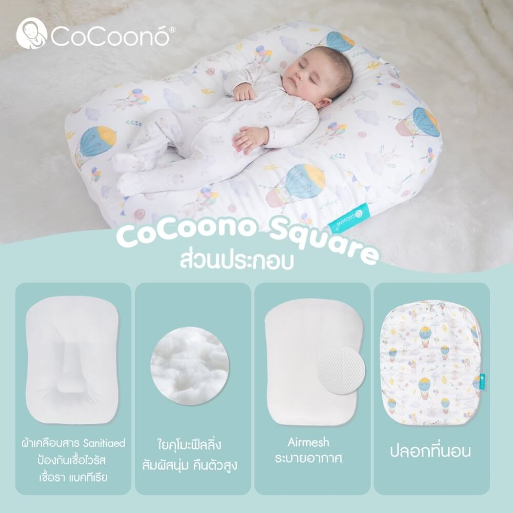 ที่นอนป้องกันกรดไหลย้อนทรง CoCoono Square Shape Teddy