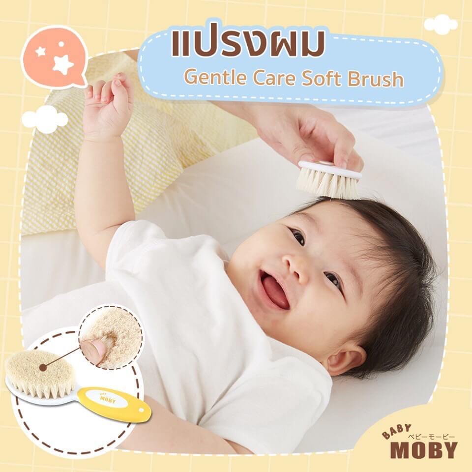 อุปกรณ์ตัดเล็บเด็ก BABY MOBY