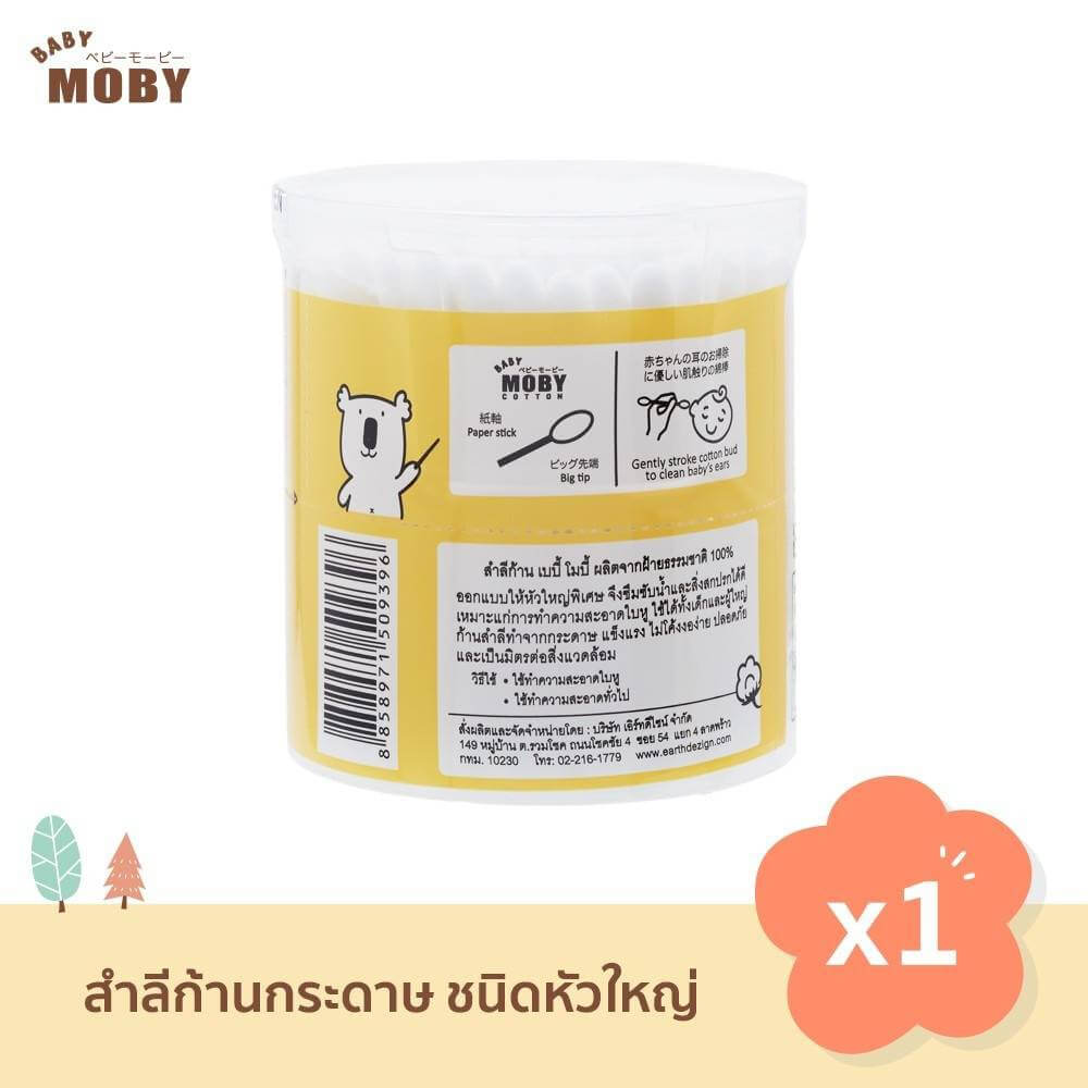 คอตตอนบัตหัวใหญ่ Big Cotton Buds BABY MOBY