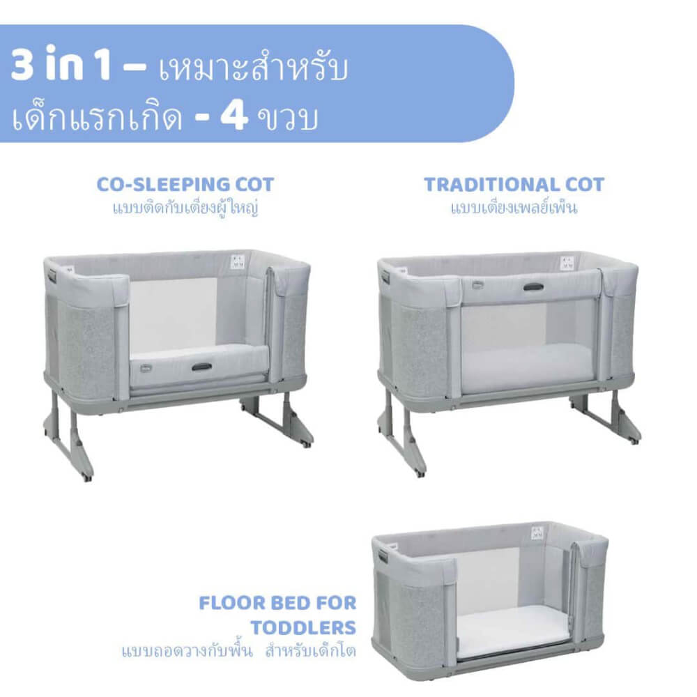 NEXT2ME FOREVER CO SLEEPING-ASH GREY เตียงนอนเด็ก CHICCO 