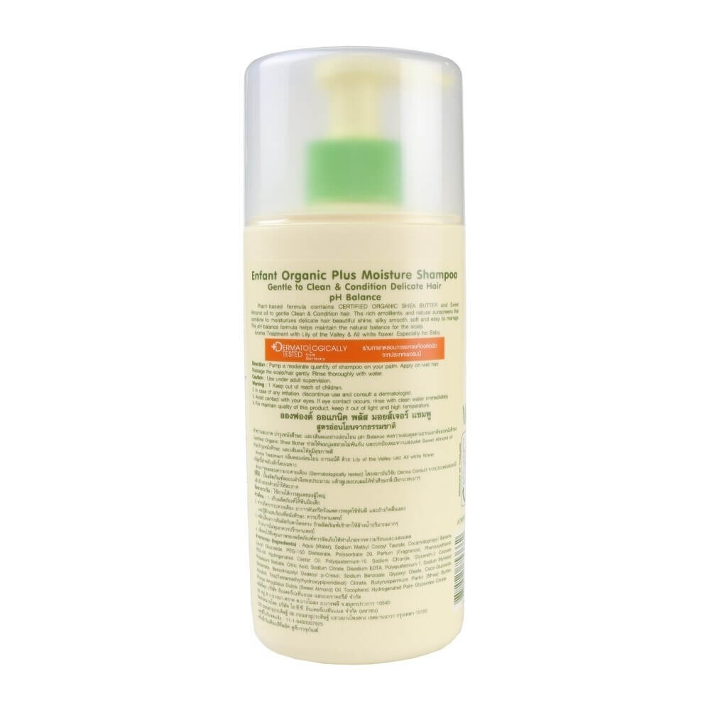 แชมพูสระผมสำหรับเด็ก Enfant Moisture Shampoo 300ml.