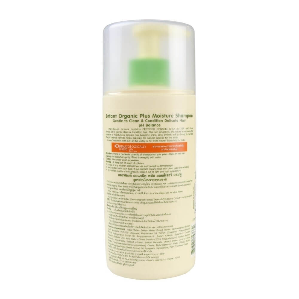 เจลอาบน้ำและสระผม อองฟองต์ Ultra Care Shampoo ENFANT 500 มล.