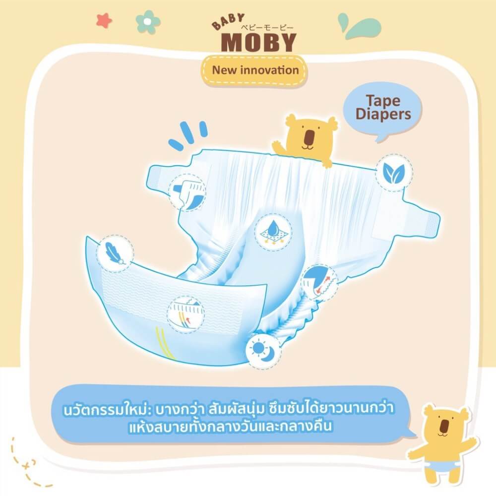 ผ้าอ้อมสำเร็จรูป ชนิดเทป Diaper Tape BABY MOBY ไซส์ S
