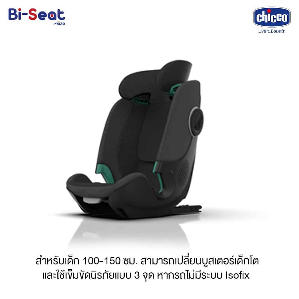 Bi-Seat Car Seat – BLACK AIR คาร์ซีทหมุนได้ 360 องศา Chicco