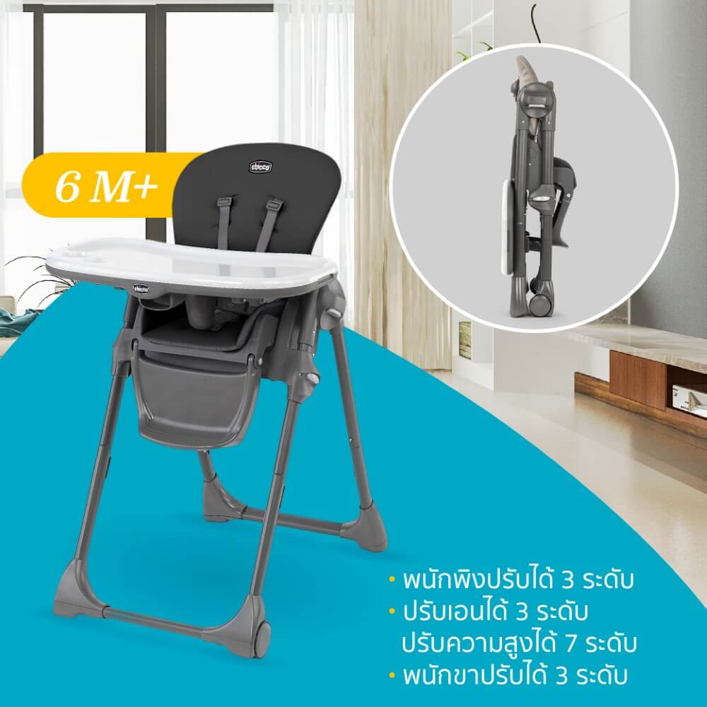 POLLY HIGHCHAIR BLACK เก้าอี้ทานข้าวเด็ก CHICCO 
