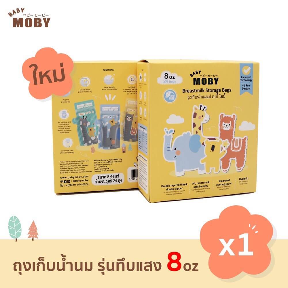 ถุงเก็บน้ำนมแม่ 8 ออนซ์ 24 ถุง BABY MOBY