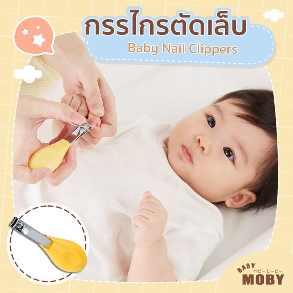 อุปกรณ์ตัดเล็บเด็ก BABY MOBY