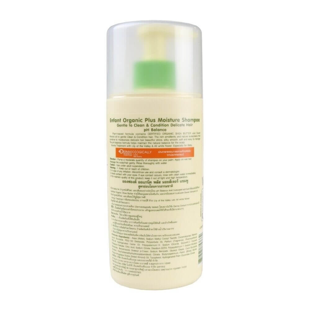 แชมพูสระผมสำหรับเด็ก Enfant Moisture Shampoo 300ml.