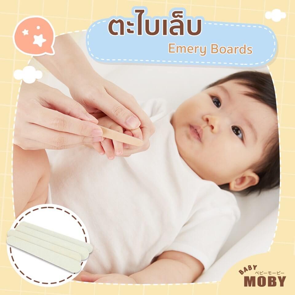อุปกรณ์ตัดเล็บเด็ก BABY MOBY