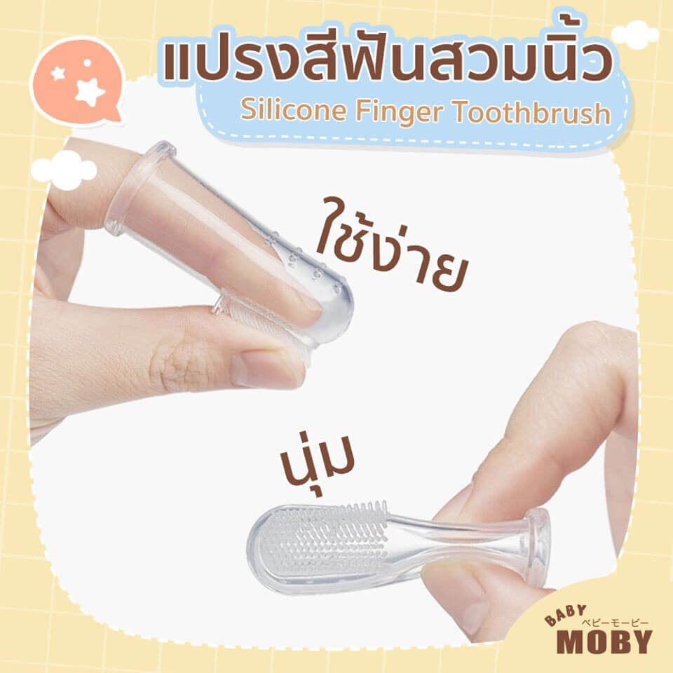 อุปกรณ์ตัดเล็บเด็ก BABY MOBY