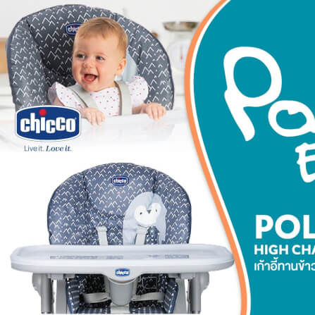 POLLY EASY HIGH CHAIR-PENGUIN เก้าอี้ทานข้าวเด็ก CHICCO 		_1