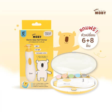 ชุดกรรไกรตัดเล็บไฟฟ้า โม บี้ สำหรับเด็ก BABY MOBY_2