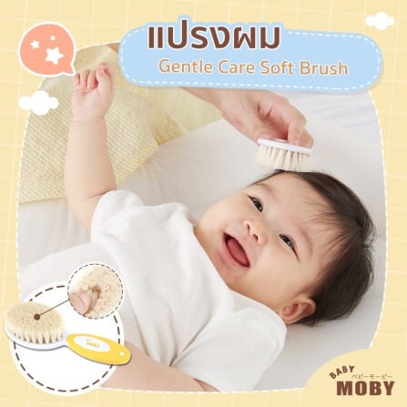 อุปกรณ์ตัดเล็บเด็ก BABY MOBY_2