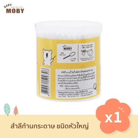คอตตอนบัตหัวใหญ่ Big Cotton Buds BABY MOBY_2