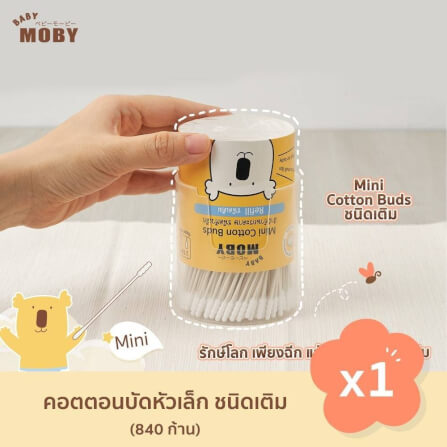 คอตตอนบัตหัวเล็ก แบบเติม Mini Cotton Buds BABY MOBY_2